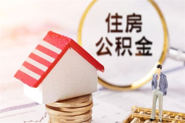 府谷欠了一身债能否提取公积金（欠债可以提取公积金吗）